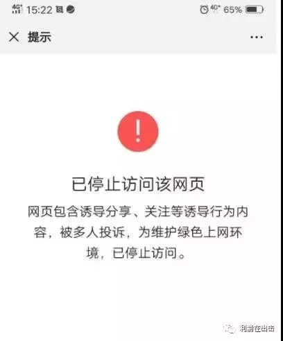 “趣步”跑路在即！GHT网址被封，微信群在维稳洗脑