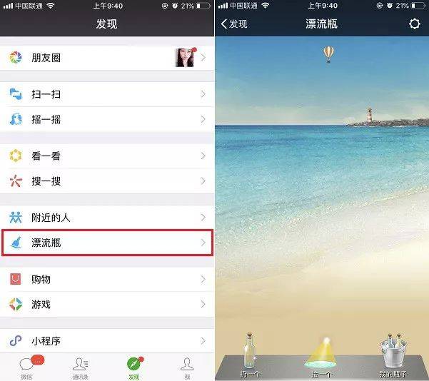 漂流瓶不能用了怎么回事？漂流瓶功能暂停的原因