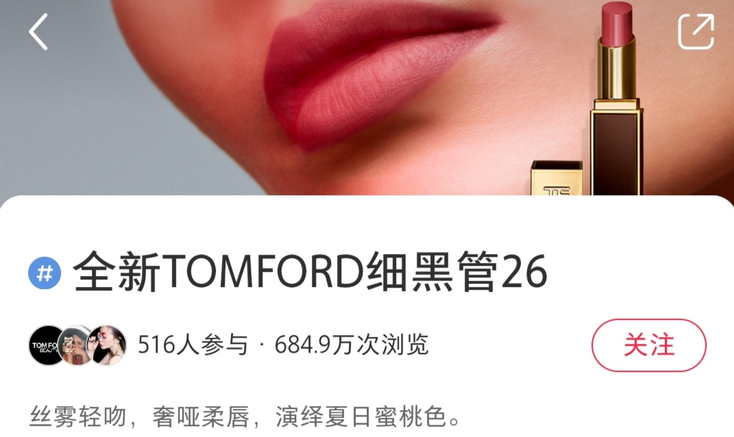七夕节小红书品牌如何借势营销？小红书品牌营销策略大全