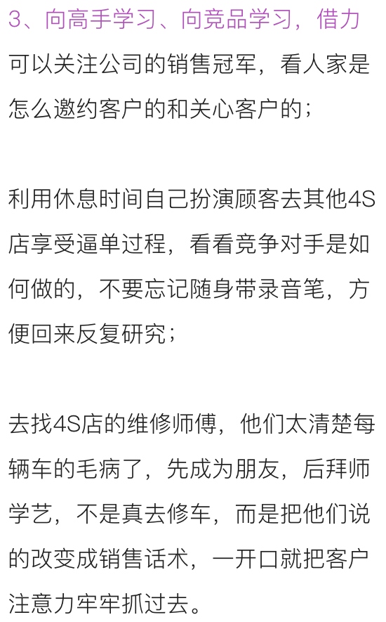 3条快速取得客户信任的技巧，尤其是第三条，最重要！