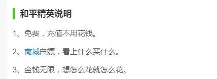 破解版客户端是个什么鬼？《和平精英》发公告严惩