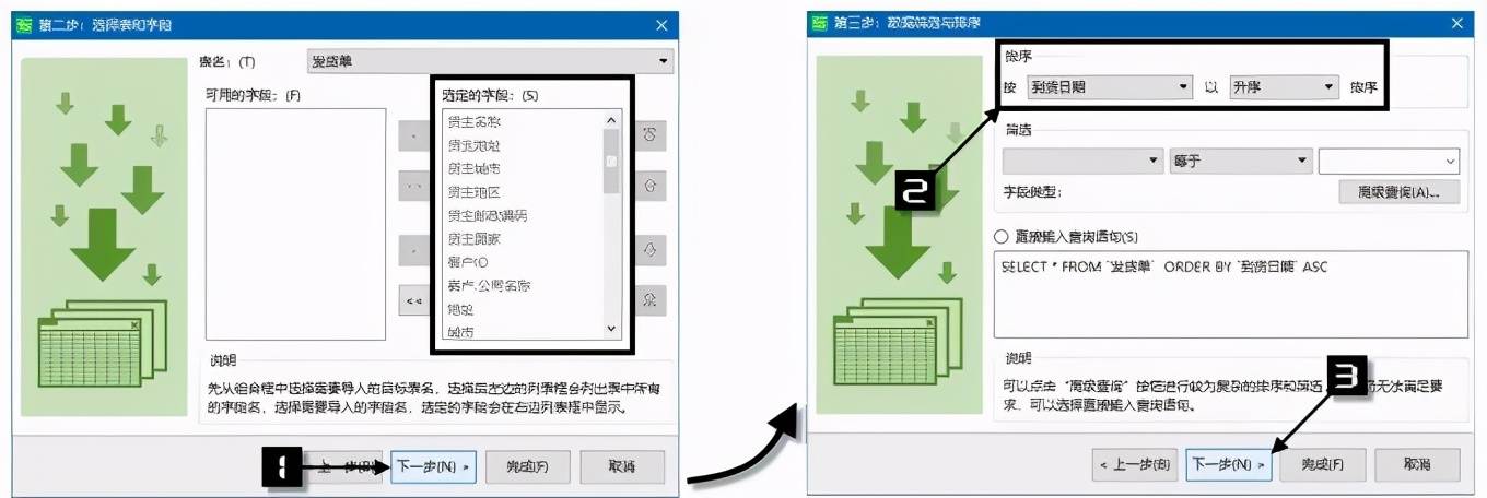 玩转WPS表格 - 导入Access 数据库数据