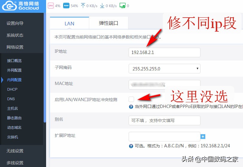 路由器无线中继教程，网络不通故障分析，解决网络问题