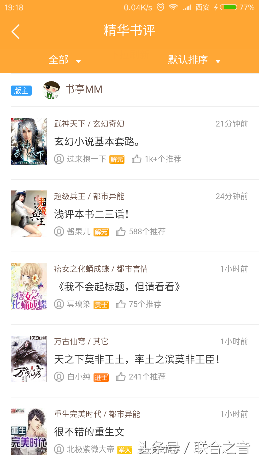 教你怎么免费无广告看小说