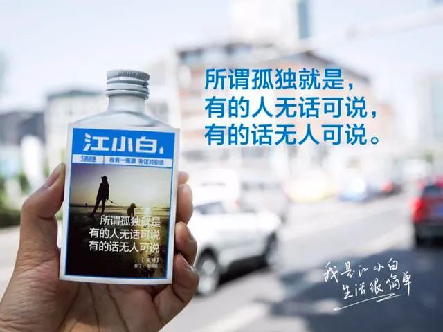 江小白营销破局的底层逻辑