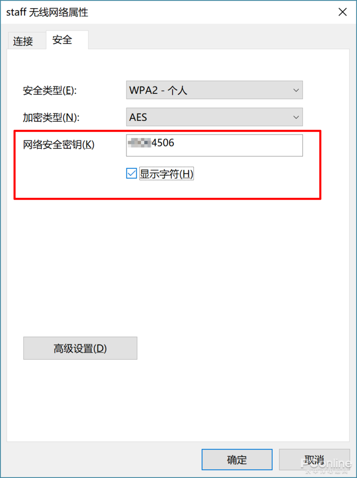 WiFi忘了千万别慌！教你从Win10找回WiFi密码