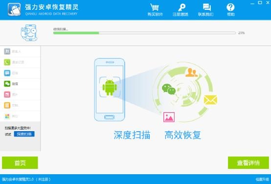 微信聊天记录删除了怎么恢复？安卓手机微信恢复