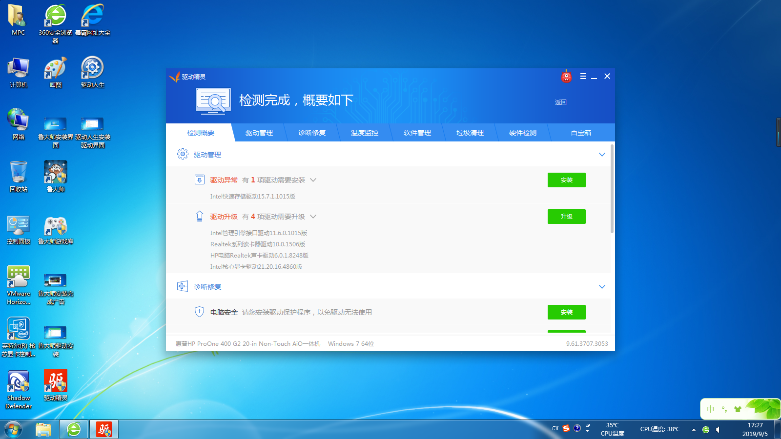 驱动安装方法大集合！附带驱动软件流氓度对比（重头戏！）