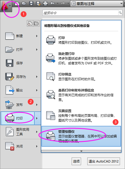 AutoCAD打印图纸、导出EPS格式的方法，日常必备知识，一起学习吧