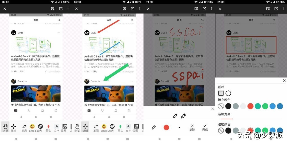 Android 上唯一好用的图片标注 App：马克标注