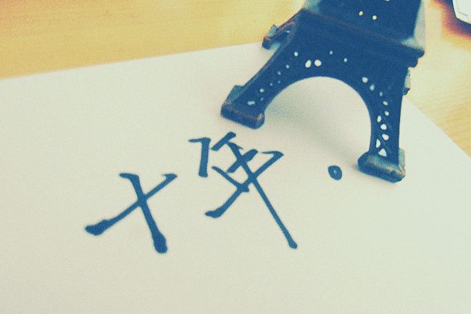 一种爱 两个轻转流年