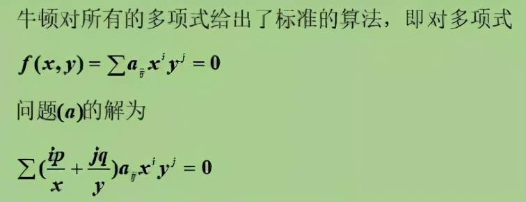 漫话微积分的发展及意义（一）