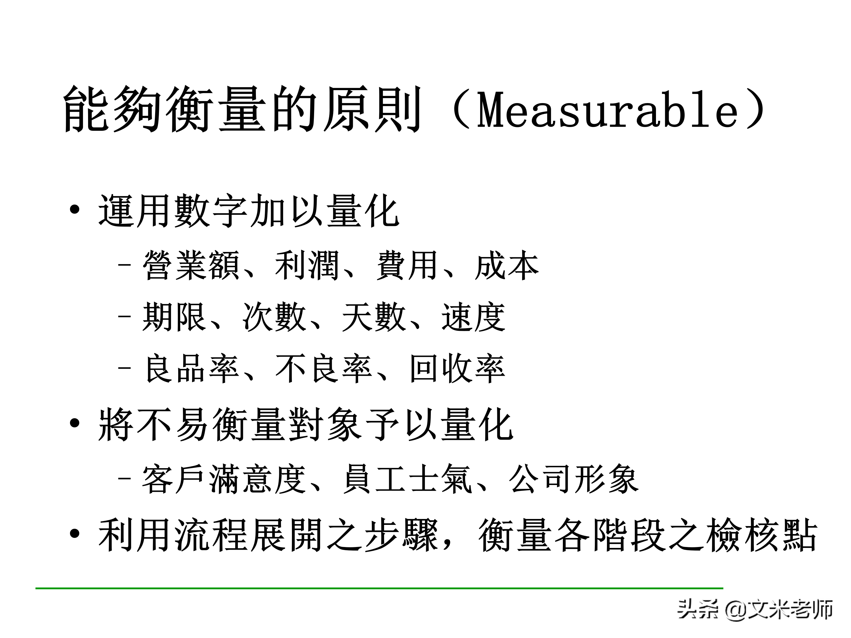 什么是目标管理？优秀的管理者如何做好目标管理？干货好文