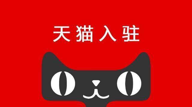 天猫旗舰店、专营店和专卖店？傻傻分不清楚，这篇文章告诉你