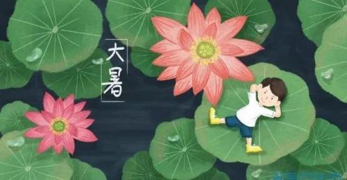 大暑说说句子26句