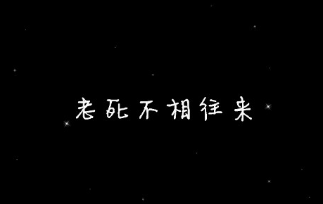 也许爱情是一种缘
