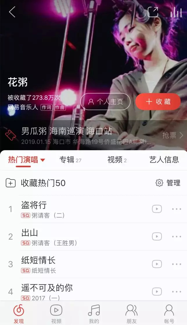 网易云音乐推出音乐人点播分成模式，原创音乐人迎新利好