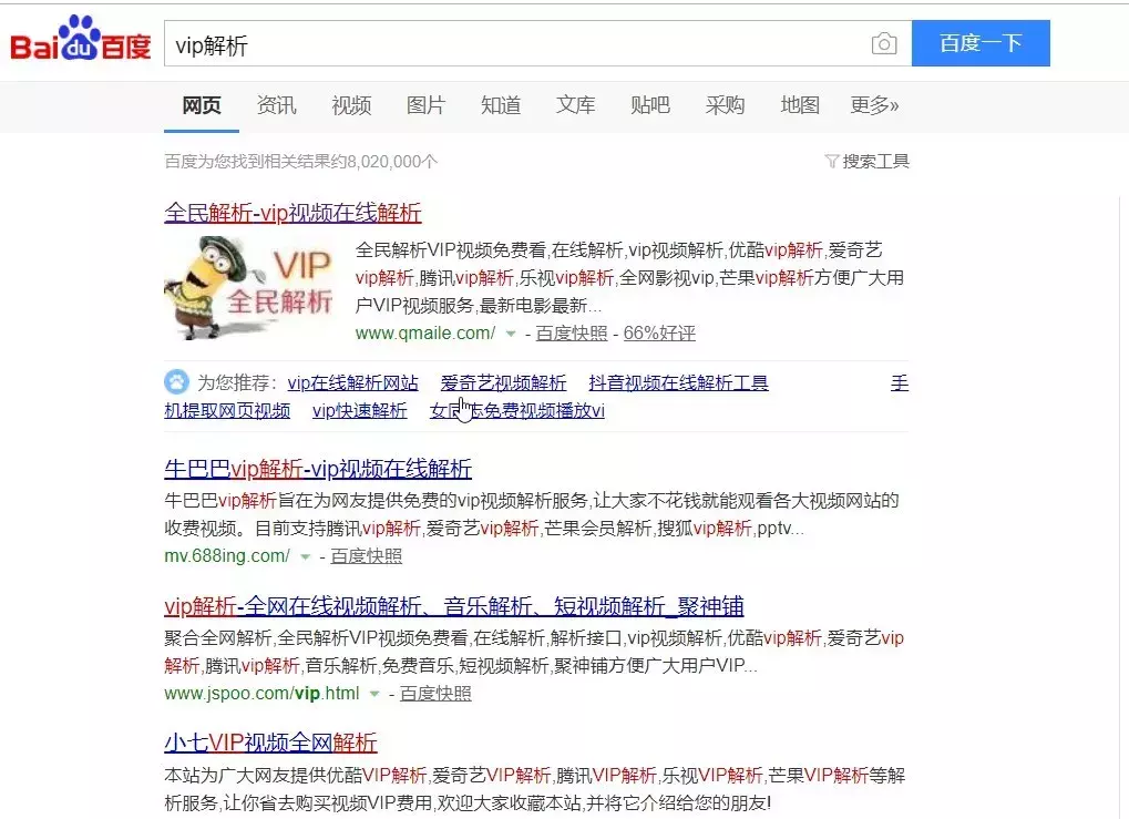 如何直接下载腾讯爱奇艺优酷的MP4格式视频？