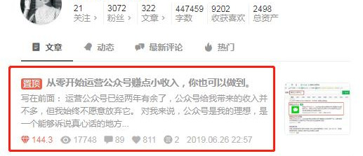 公众号一个月涨粉5000，分享我引流涨粉的4个平台