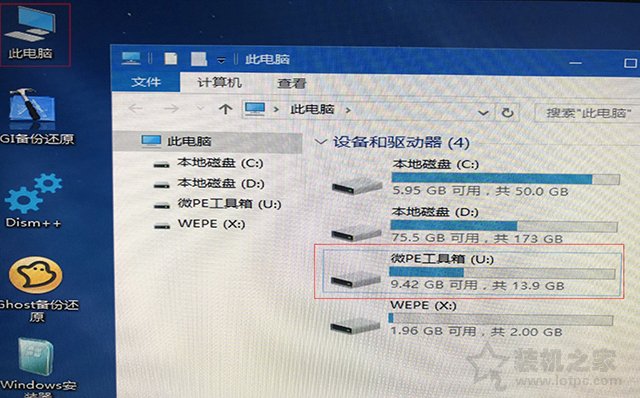 微PE装Win10详细教程 手把手教你UEFI+GPT方式安装Win10系统教程