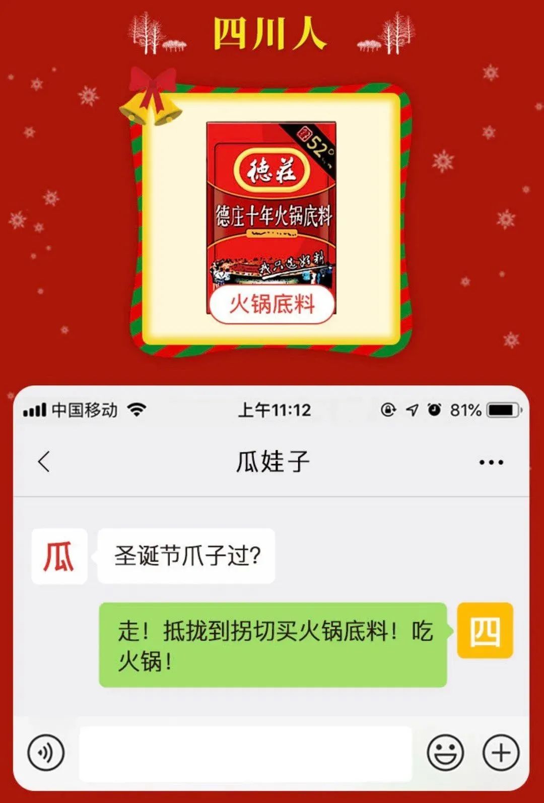 圣诞节文案精选来了！杜蕾斯在飙车场，可口可乐还有特殊任务