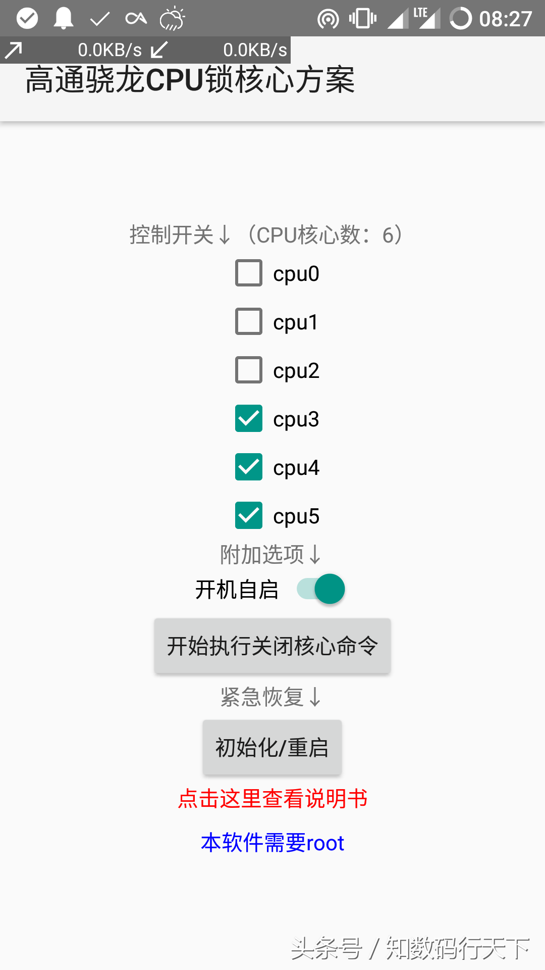 5大分类32款手机修改器总合集，你想要的修改器都在这里！