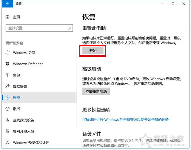 Win10重置电脑和重装系统哪个好？系统重置和重装有什么区别？