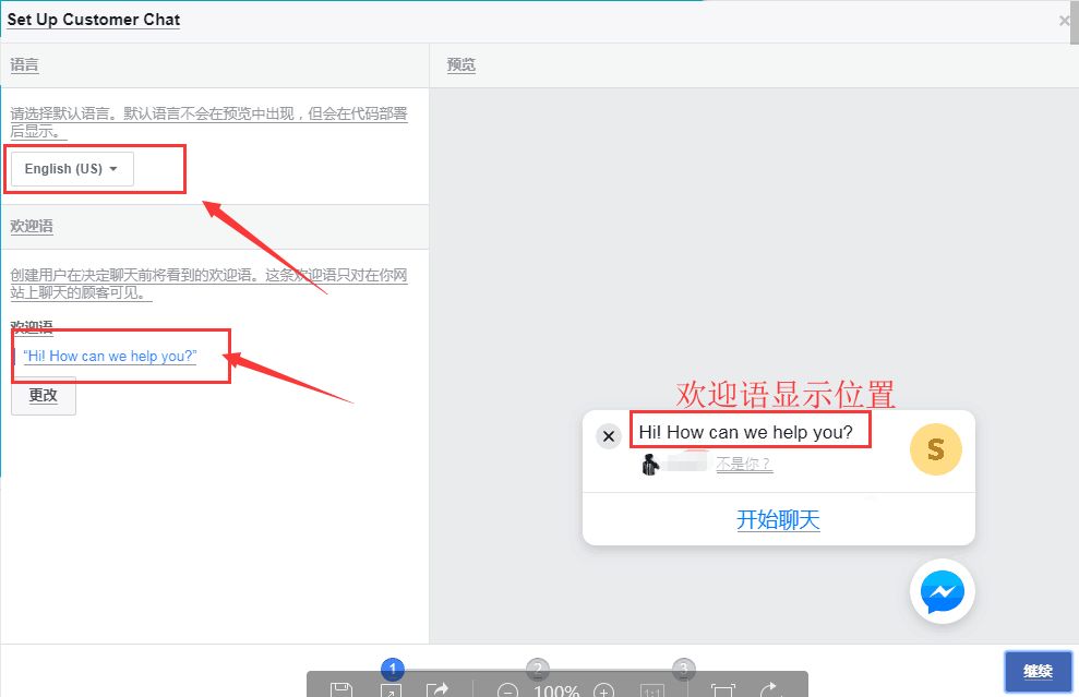 如何在独立站添加Facebook Messenger 在线聊天工具