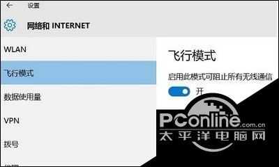 win10系统找不到移动热点选项如何解决？