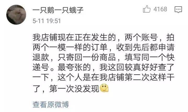 店铺又遭遇恶意差评、恶意退货，那些淘宝卖家不得不学的应对技巧