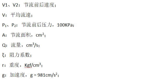 如何根据Cv值或Kv值确定所选控制阀的通流能力