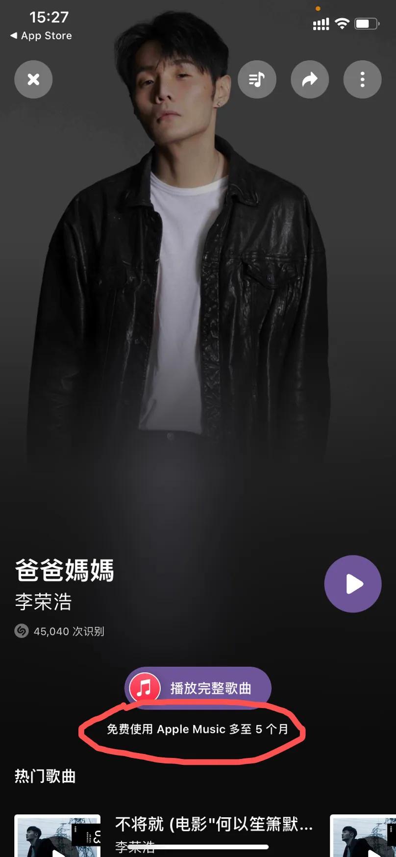 Apple Music音乐免费会员，老用户也能领取