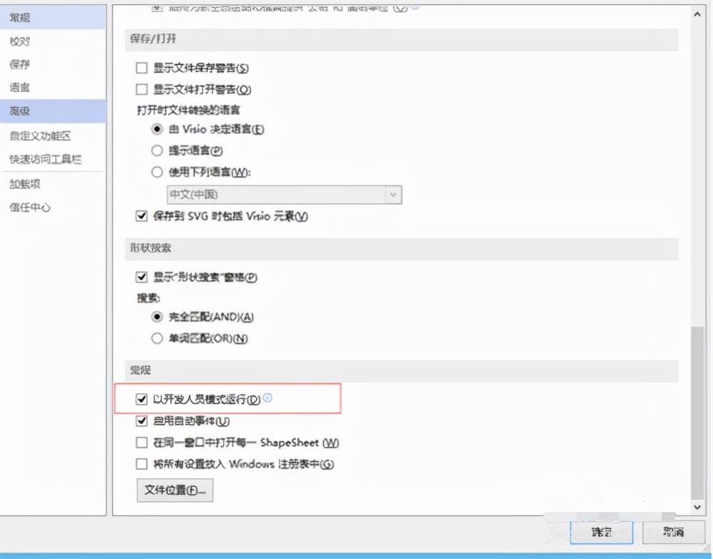 一款非常好用的流程图和矢量绘图软件，也许你还不知道吧