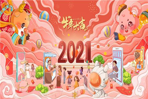 迎接2021年春节，年底了过年做什么生意最赚钱？