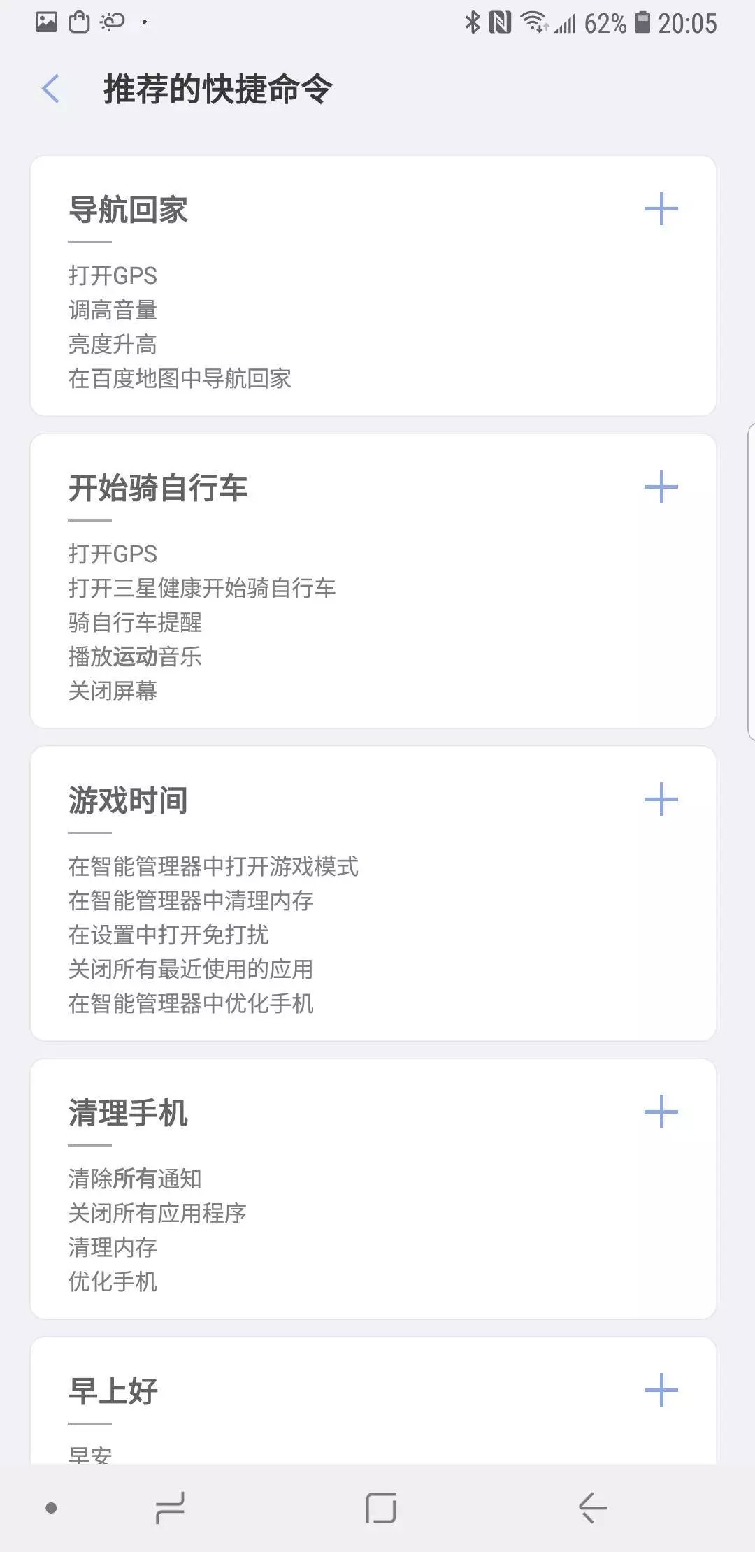 Siri 捷径和小米 vivo 们的语音助手，到底谁会更好用？