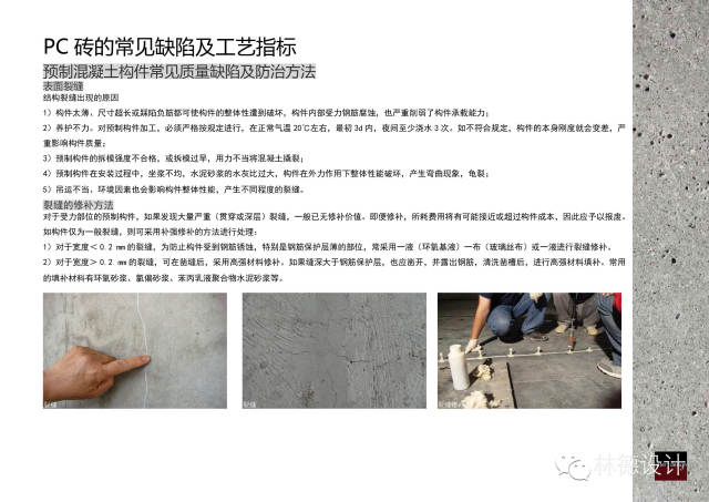 PC砖 · 景观新材料