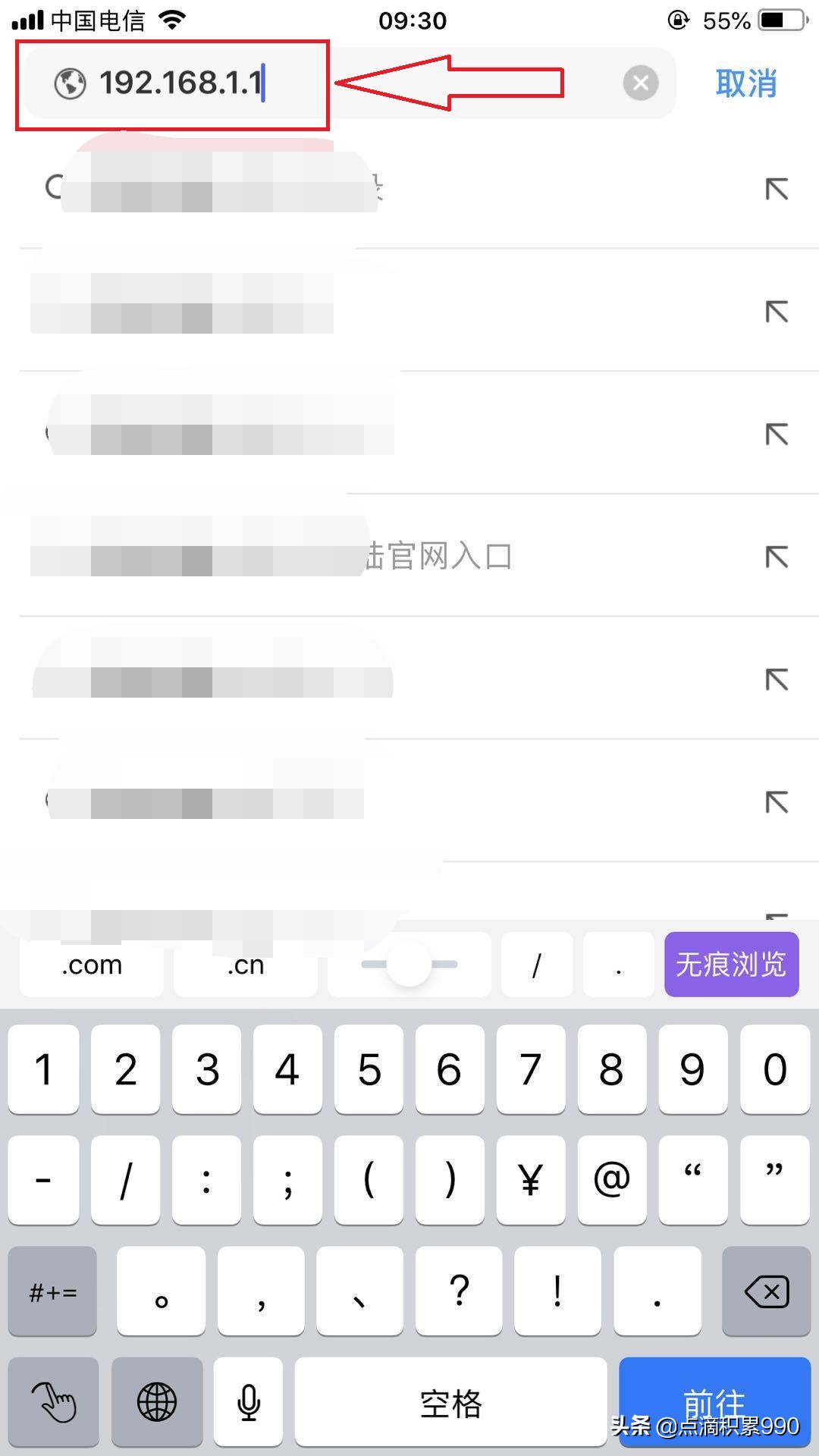 不必担心忘记无线WiFi密码，手把手教你用苹果手机查看