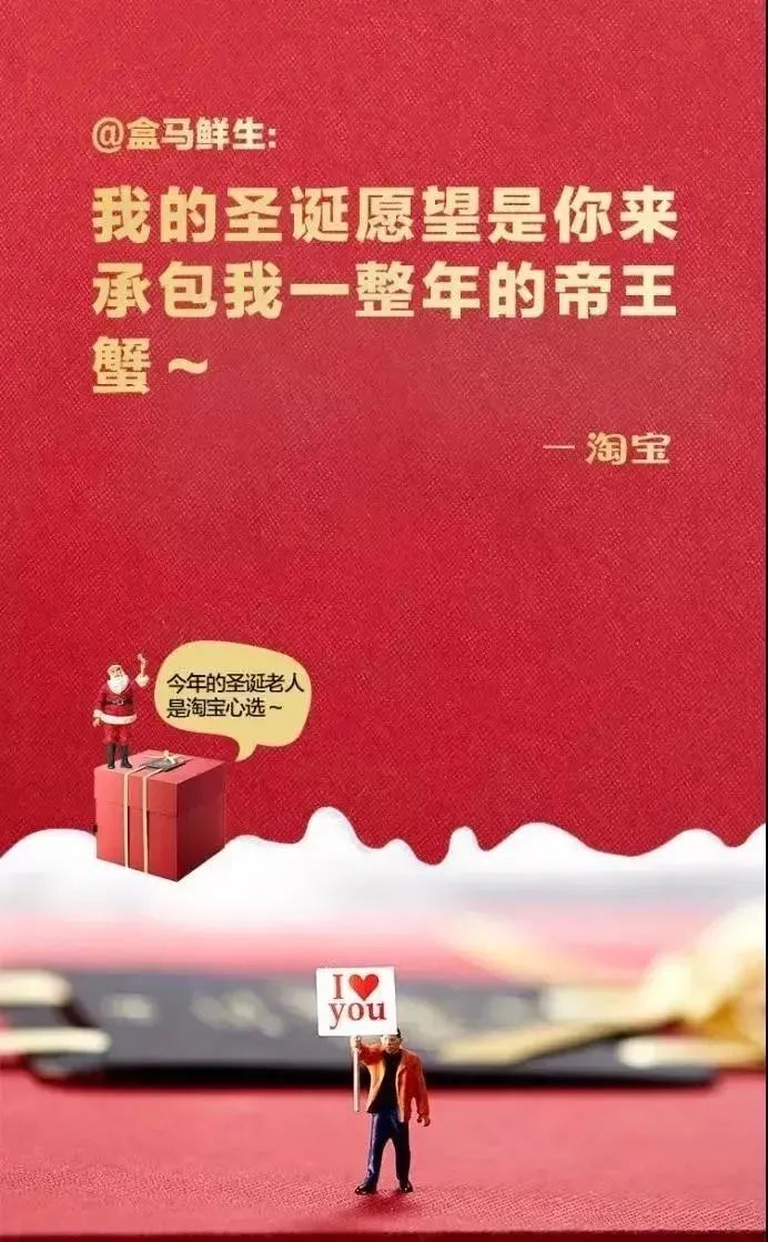 圣诞节文案精选来了！杜蕾斯在飙车场，可口可乐还有特殊任务