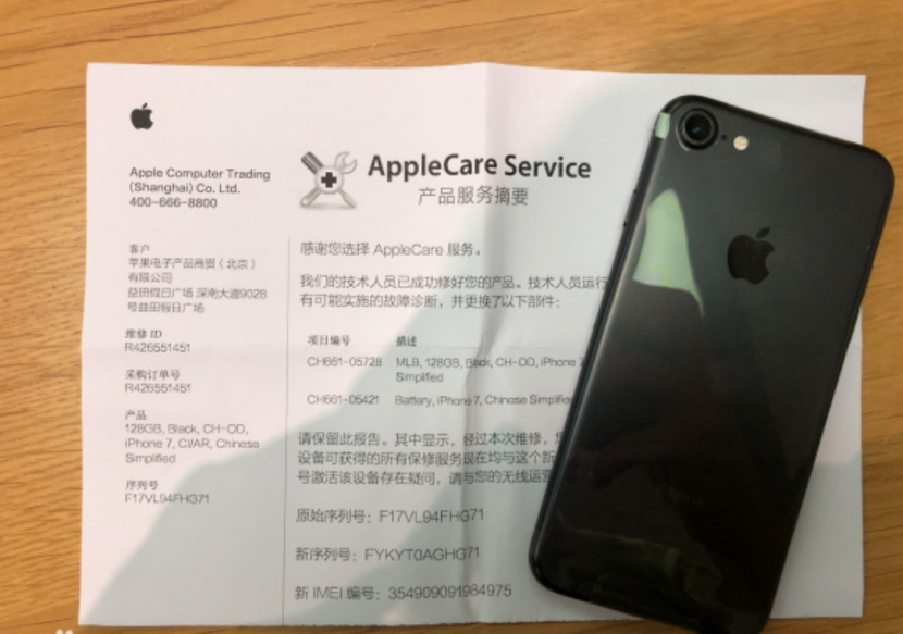 iPhone 7“无服务”问题已延保4年，这样处理让小7再战2年