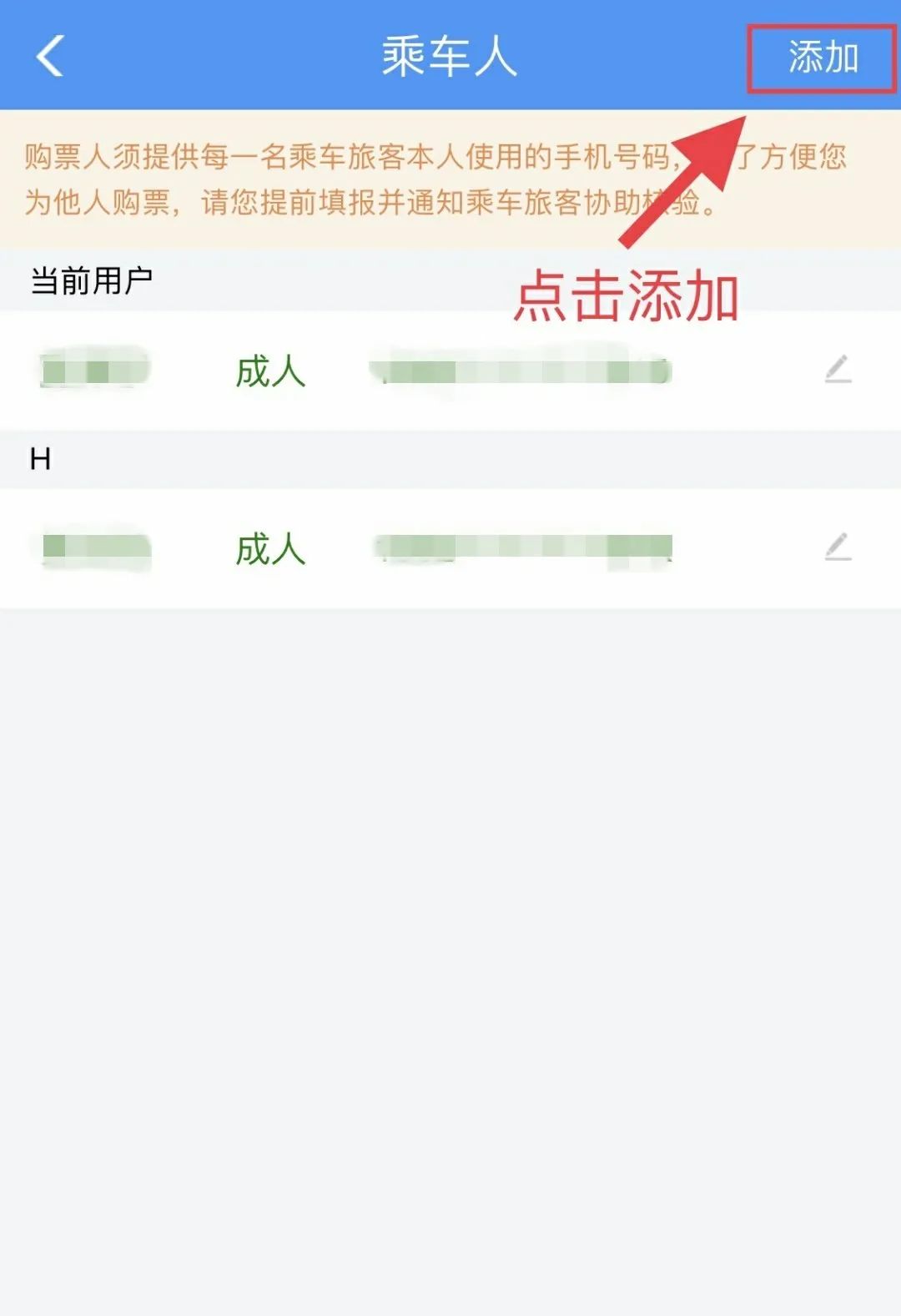 12306人证核验不通过？小编来支招