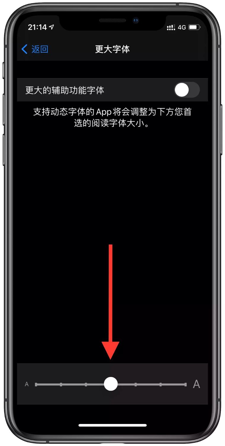 在 iPhone 上调整显示与文字大小，让眼睛更舒服