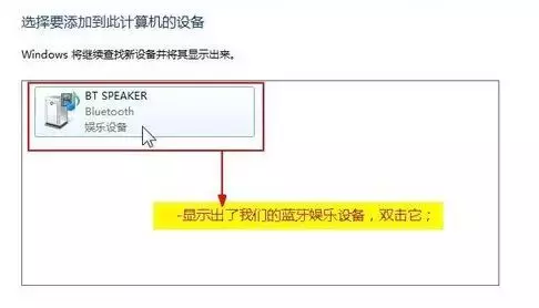 台式电脑连接蓝牙教程