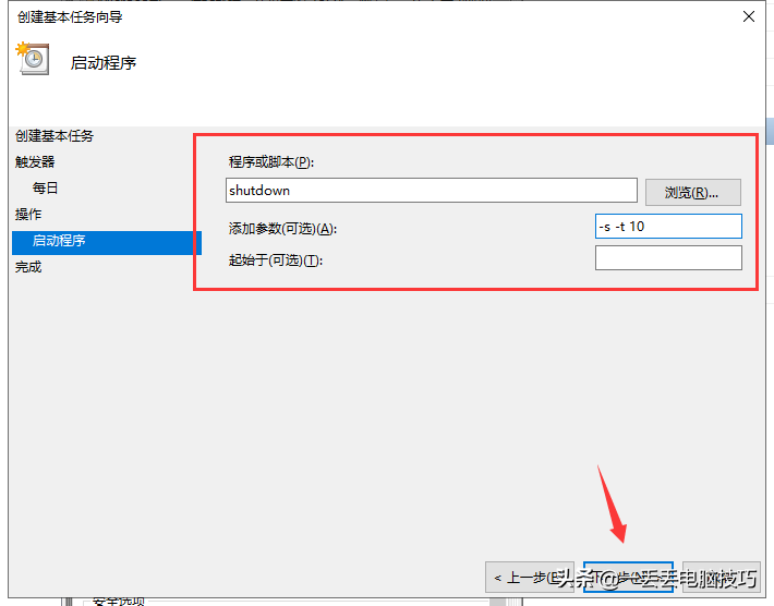 「Win」电脑定时开关机设置，我只完成了定时关机设置