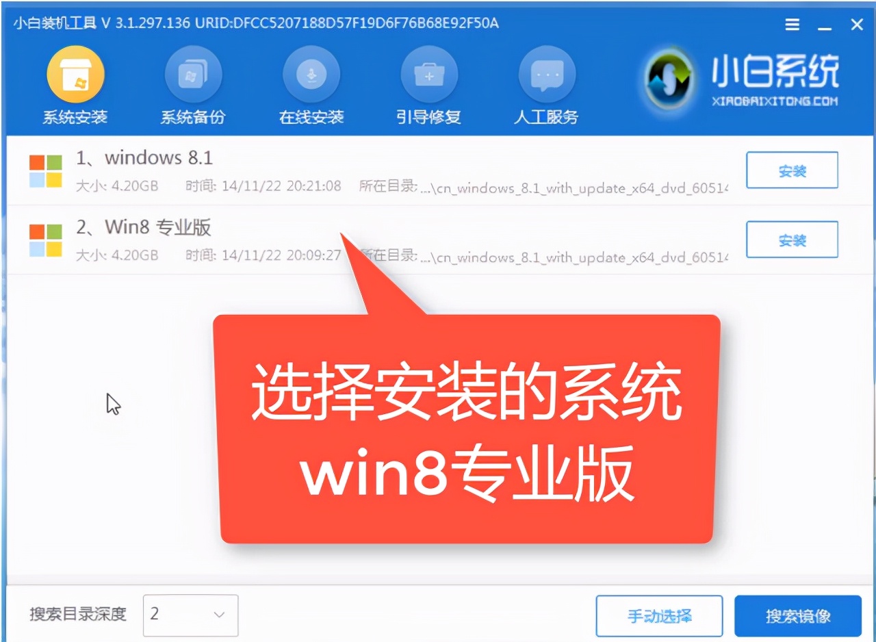 u盘启动盘重装win8，u盘一键安装windows8系统