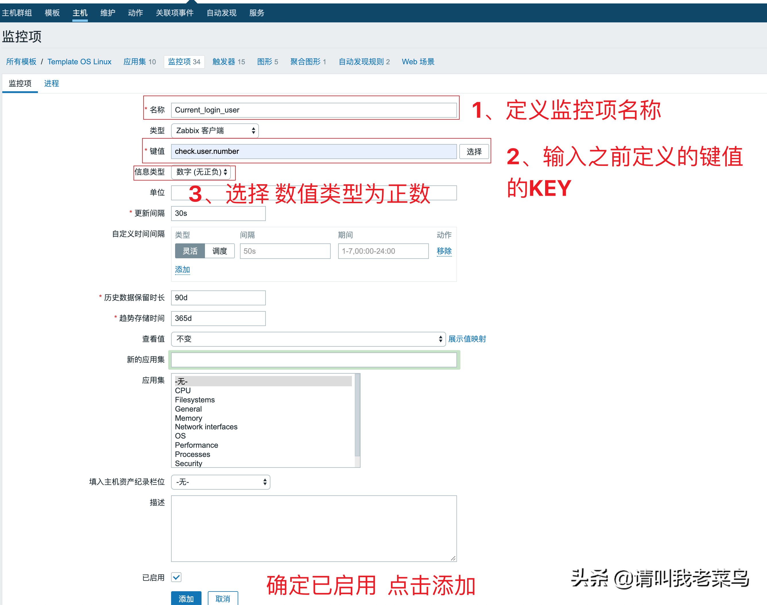 企业级分布式监控系统-zabbix-7-自定义一个监控