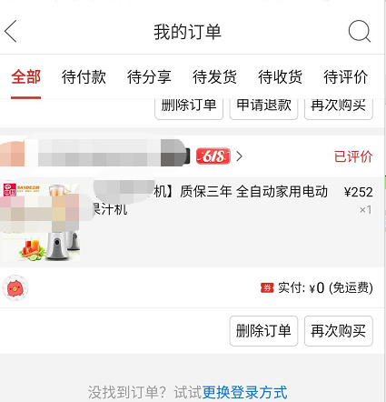 还在问“拼多多”天天领现金是真是假？用了这个方法我竟然领到了
