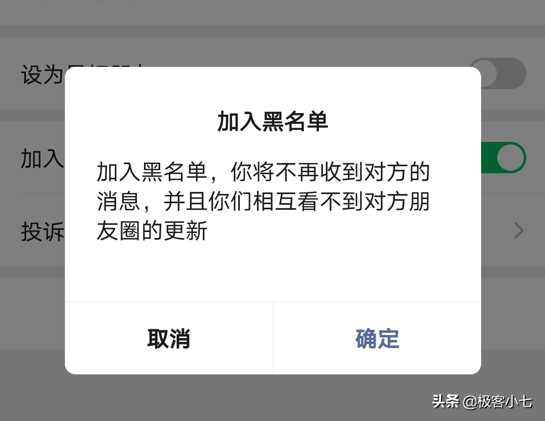 看不到对方微信朋友圈，是被删除，还是屏蔽了？不用发消息就知道