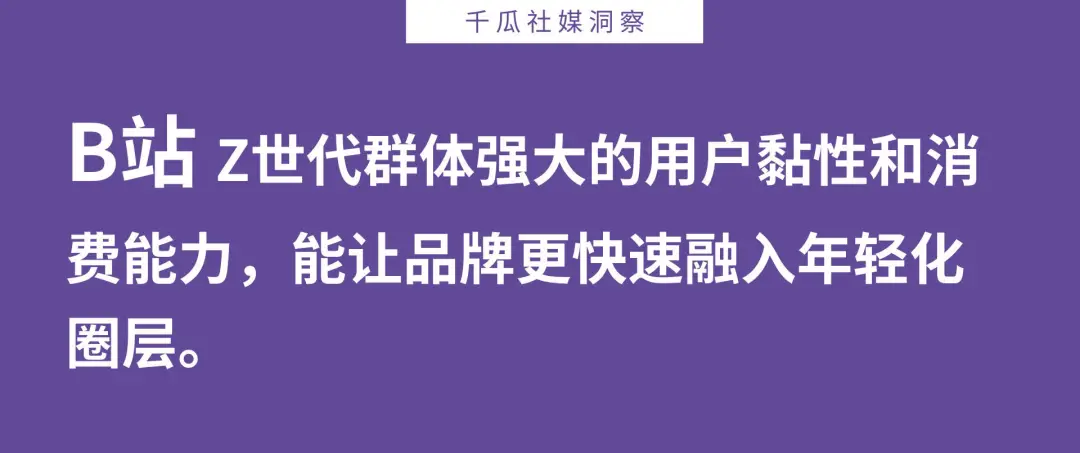 抖音、快手、B站、小红书，品牌如何选对投放平台？