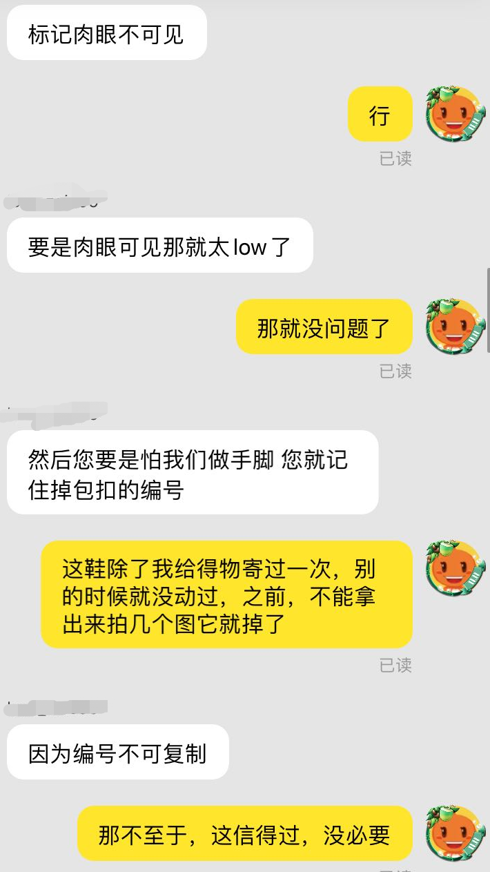 在酷动城买的一双康扣，时隔半年后鉴定为假？！