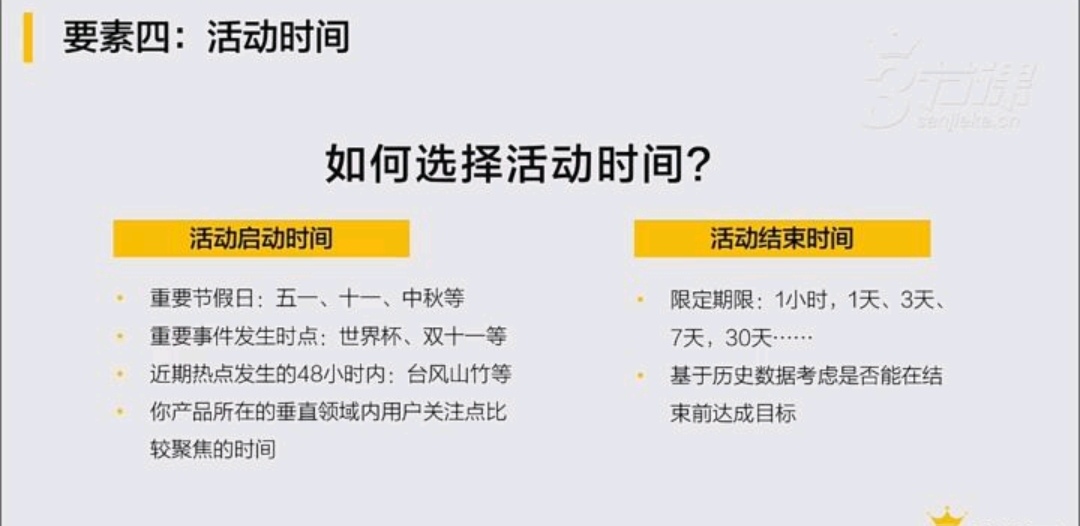 如何写活动策划方案？（9大要素直接套用，有模板有案例）